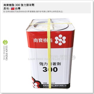 【工具屋】*含稅* 南寶樹脂 300 強力接著劑 桶裝-20KG 白膠 黏著 多用途 紙箱 木板 手工藝 臺製