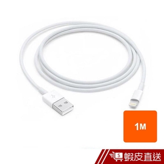 Image of Apple Lightning對USB連接線1M 原廠公司貨 蝦皮直送