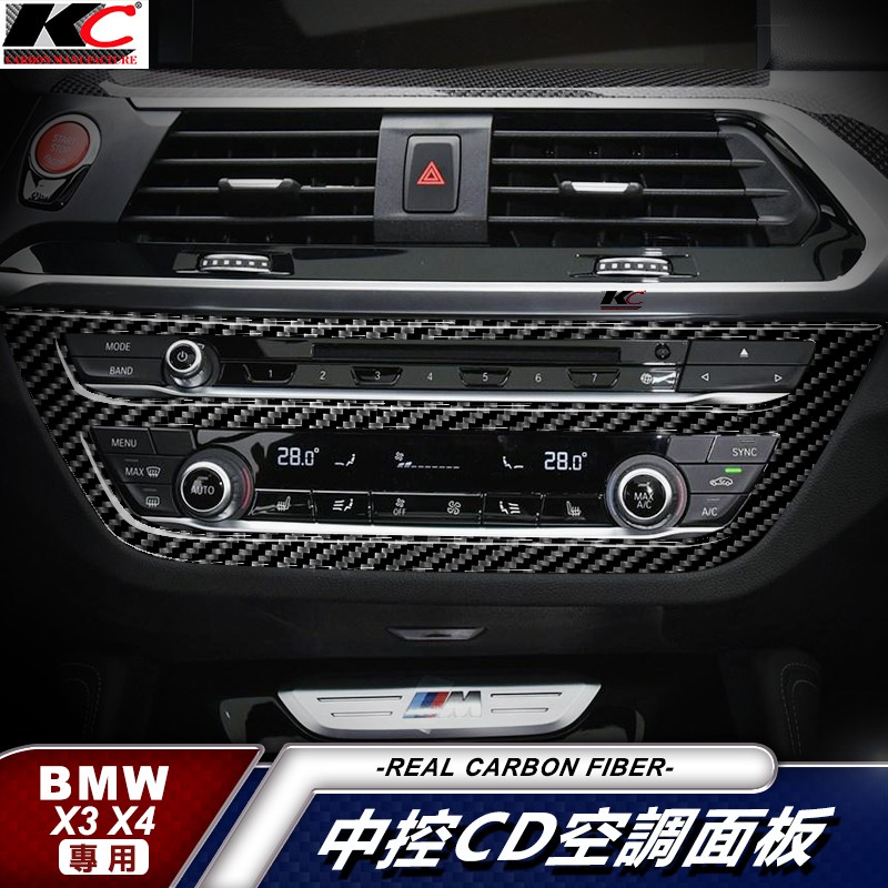 真碳纖維 寶馬 BMW 中控 X3 X4 G01 G02 30I 40I 卡夢 碳纖維 貼 冷氣框 汽車百貨 CD框