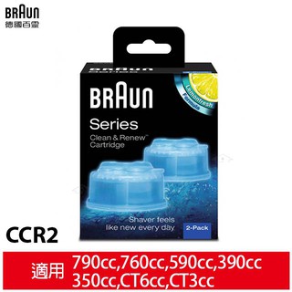 德國百靈BRAUN CCR2匣式清潔液(2入)9095cc、9090cc、3090cc、3050cc、790cc