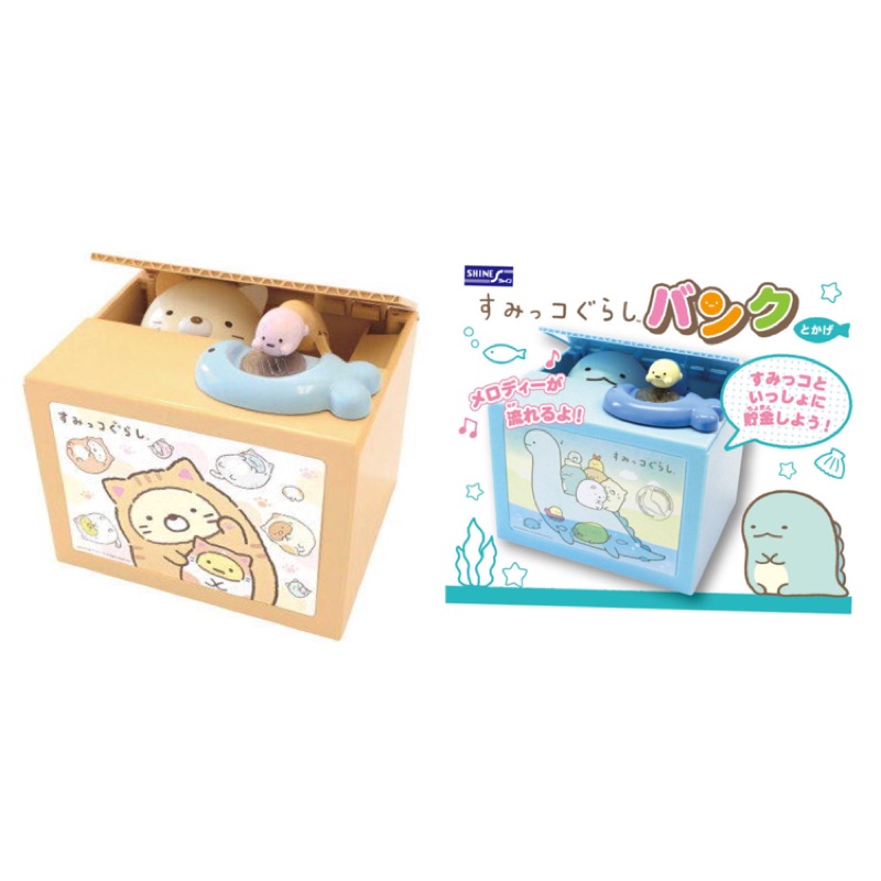 日本正版 San-X 角落生物 偷錢箱 存錢筒 撲滿 儲金箱 恐龍 貓咪