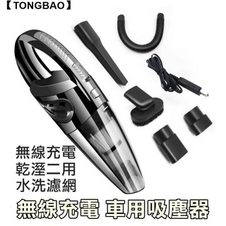 【彤寶】現貨【無線吸塵器車家兩用吸塵器 旗艦7件組 多功能乾濕兩用】吸塵器 3500kp 塵蟎吸塵器 車用吸塵器 乾濕二