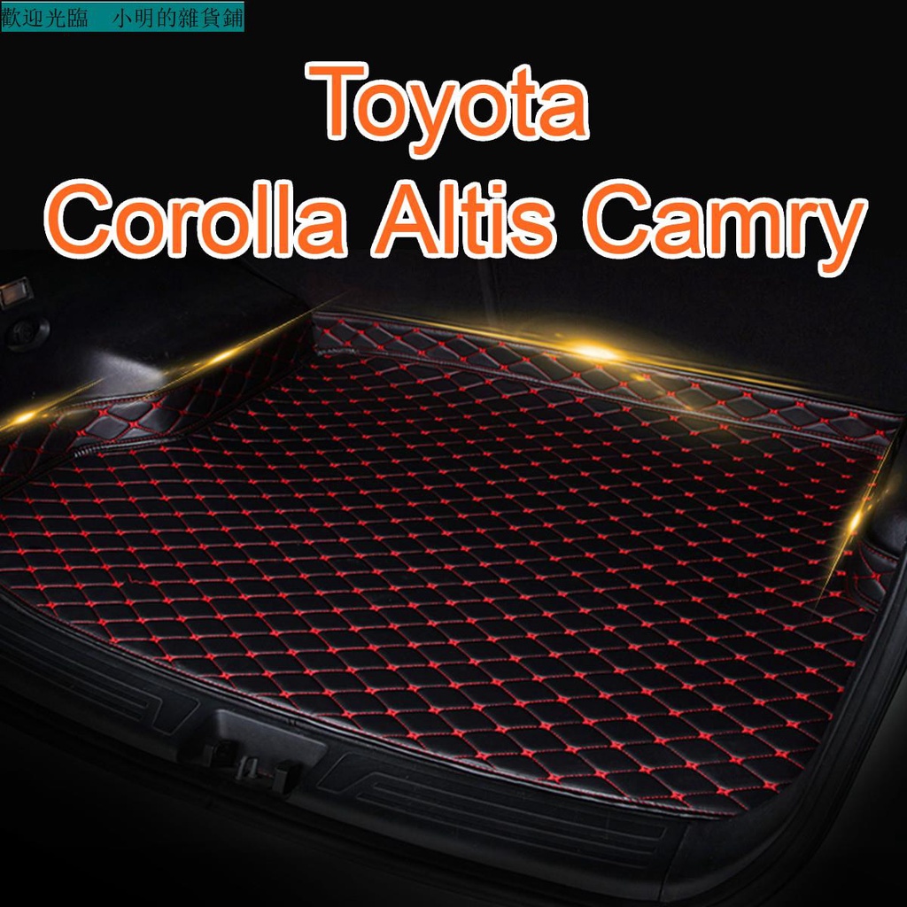 Toyota Corolla Camry 專用高邊汽車皮革後車廂墊 後廂墊 後行李箱墊116 小明的雜貨鋪