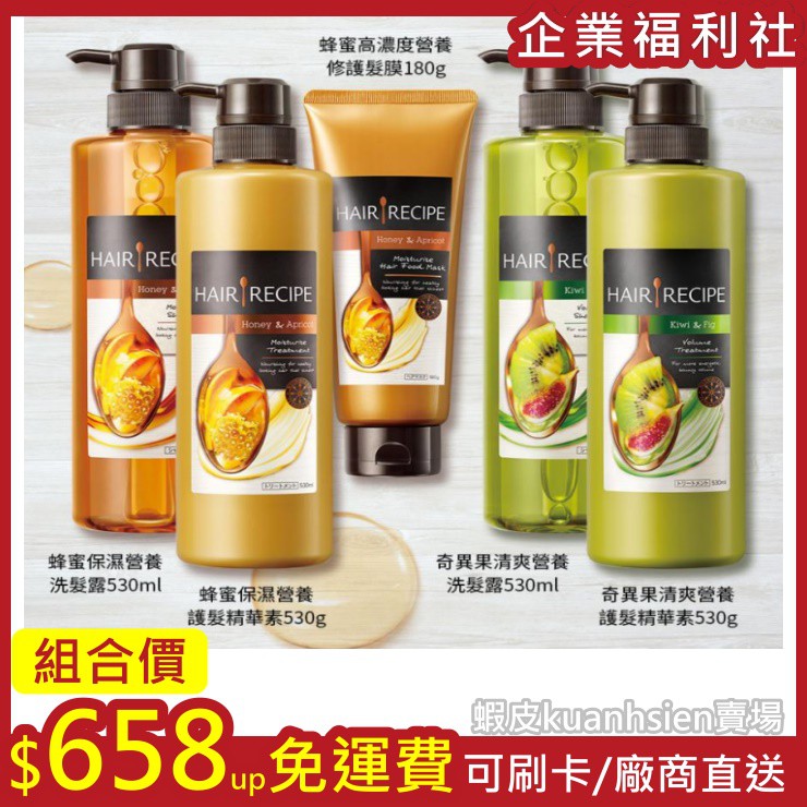 奇異果護髮素的價格推薦第5 頁 21年11月 比價比個夠biggo