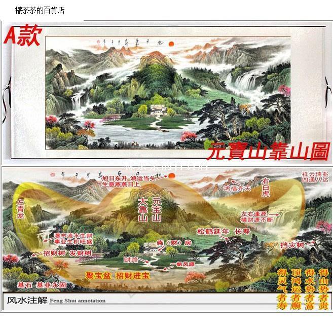 開運聚寶盆風水畫 Ptt Dcard討論與高評價網拍商品 21年9月 飛比價格