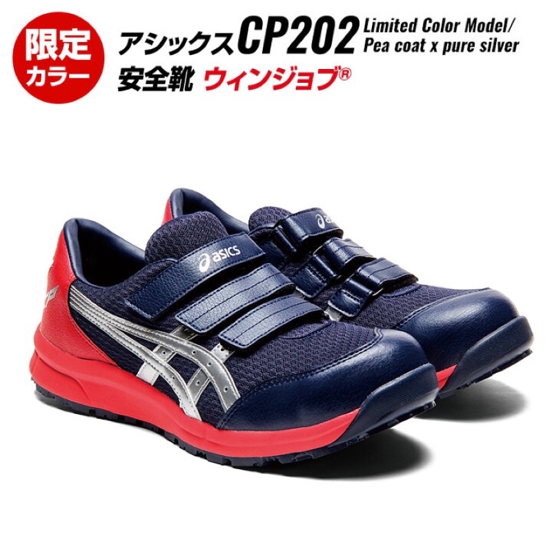 Cp202亞瑟士安全鞋的價格推薦- 2022年5月| 比價比個夠BigGo