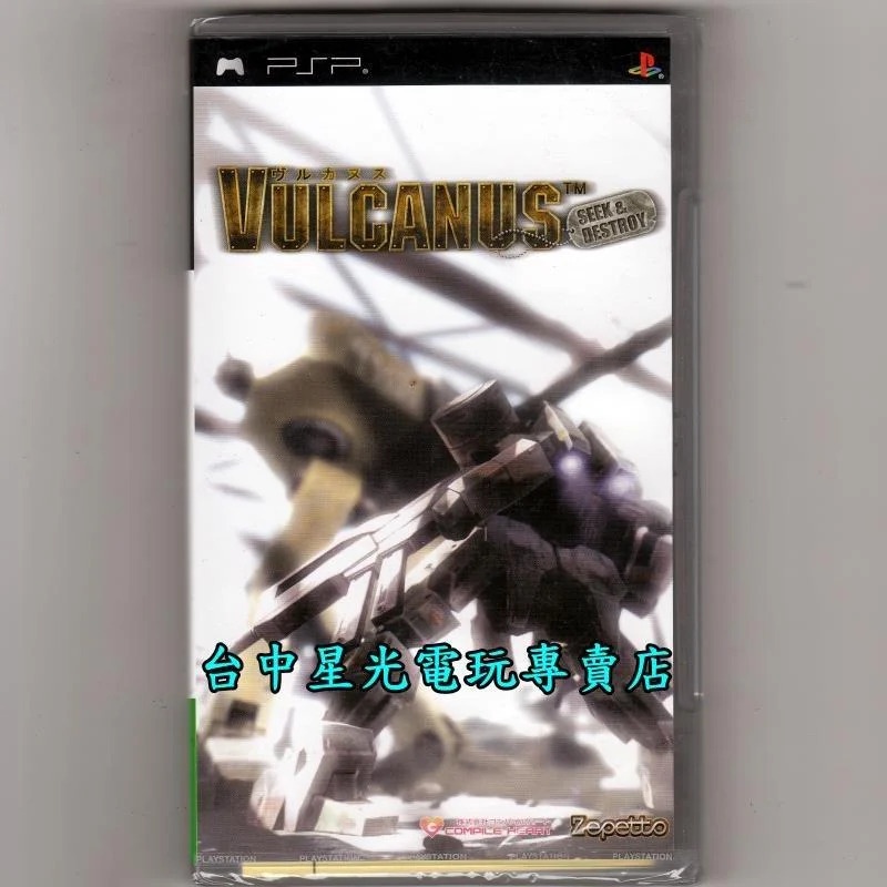 【PSP原版片】 重裝戰將 VULCANUS  日文亞版全新品【台中星光電玩】