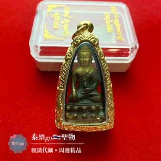 2562 龍普帕翁 藥師佛-泰樂go🇹🇭聖物精品 ~泰國佛牌聖物~南傳佛教~佛牌鍊~佛牌鏈~周邊商品