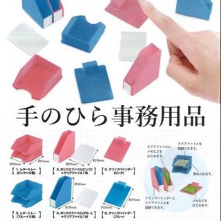 手掌事務用品 迷你辦公室用具 用品 扭蛋 辦公室