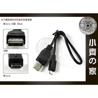 全新 小米 2s 3 紅米機 紅米 1s Note 手機 平板 Micro USB 短 充電線 傳輸線 短線 小齊2