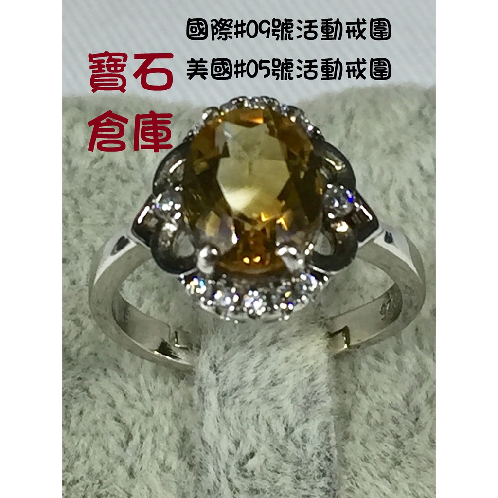 天然黃水晶戒指 寶石倉庫 1018-1