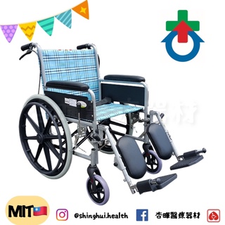 ❰免運❱ 杏華 BB3 鋁合金輪椅 可拆可昇撥腳 骨科輪椅 輪椅 手動輪椅 銀髮 輔具 補助 醫院 診所 機構 一般輪椅