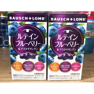 日本正品 博士倫 BAUSCH+LOMB 藍莓葉黃素 BAUSCH+LOMB葉黃素 藍莓&蝦青素 328mgx60粒