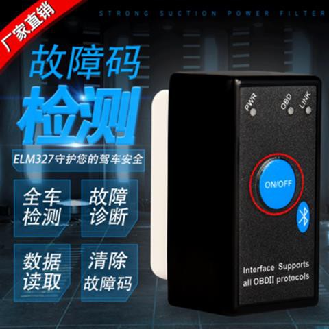 迷你車載藍牙ELM327 obd2行車電腦汽車檢測儀故障診斷儀智能盒子