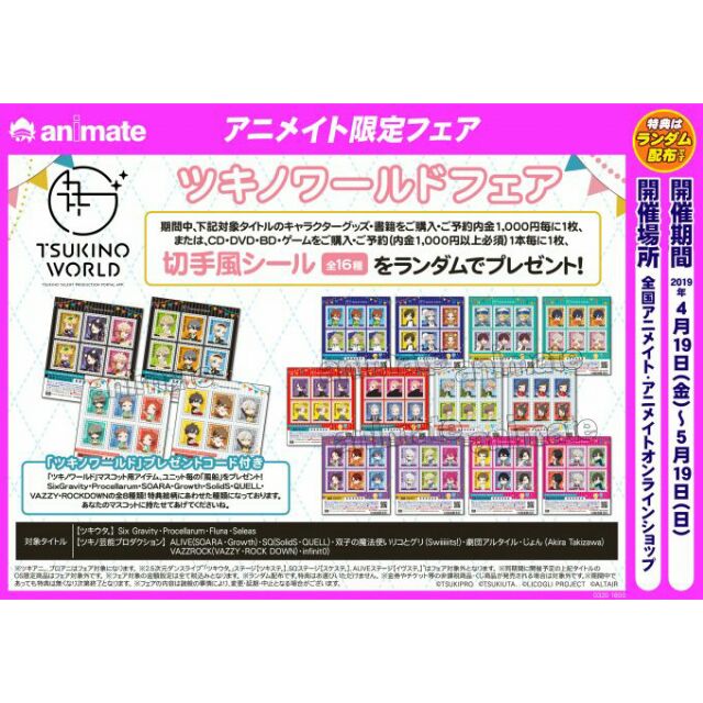 月pro月歌 ツキウタtsukipro Six Gravity Procellarum Solids Growth 蝦皮購物