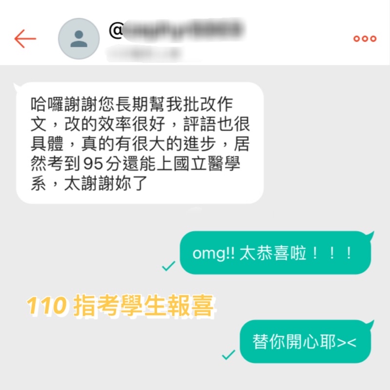 學測指考 升學考試 英文作文批改 蝦皮購物