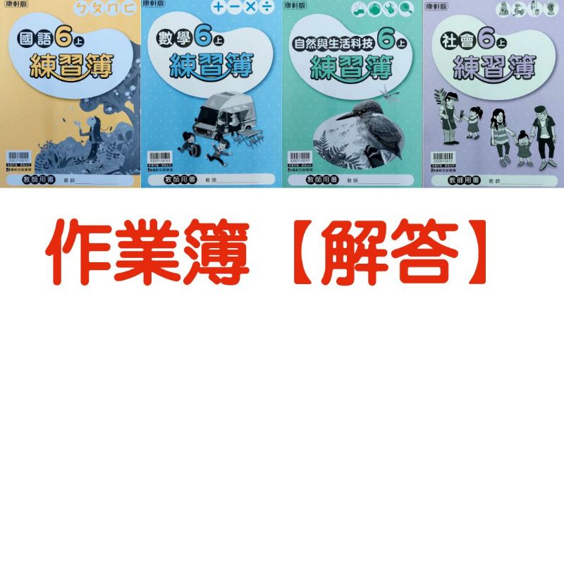 翰林數學作業簿 Ptt Dcard討論與高評價網拍商品 2021年11月 飛比價格