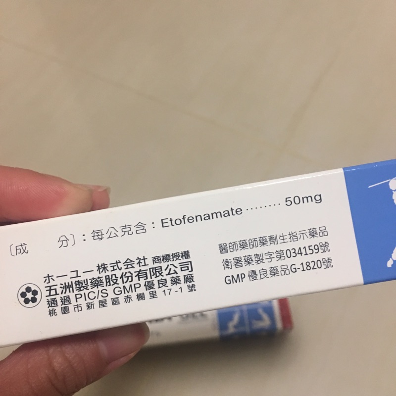 它團售出 思舒酸痛凝膠全新 蝦皮購物