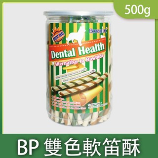 【快速出貨】Boneplus 狗用高鈣潔牙 軟笛酥 狗狗潔牙骨 寵物零食 潔牙棒 潔牙骨 軟笛酥 犬用零食 狗點心