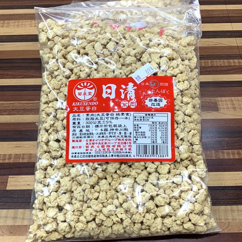 素肉(大豆蛋白 純素食)