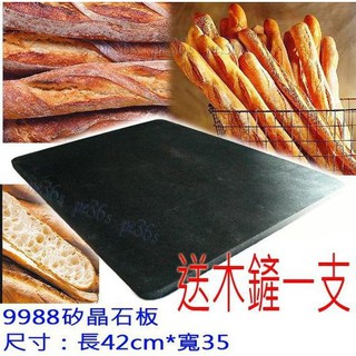 『大牌』台灣製 hw-9988 專用矽晶石板 (PIZZA石板歐式麵包法國麵包披薩 烘焙石板 烤盤)