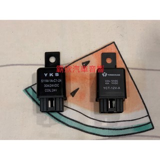 4P12v 40A 繼電器 繼電器 4P24v 30A 繼電器 車用繼電器 臺灣出貨!