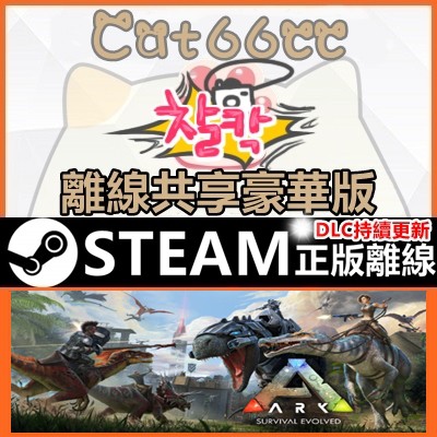 方舟生存進化ark Ptt Dcard討論與高評價商品 21年10月 飛比價格