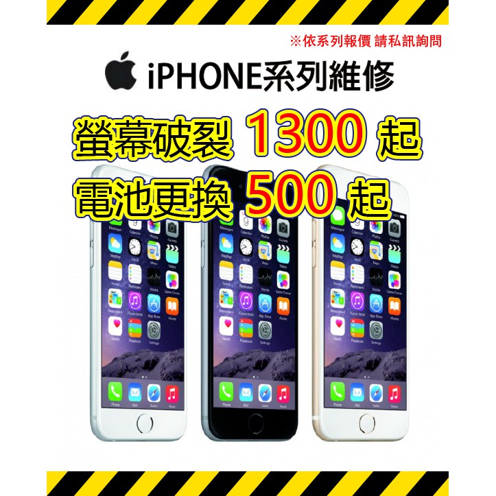 Yespc 現場專業手機維修蘋果iphone系列螢幕破裂觸控異常電池膨脹無法開機蓄電不良充電恐更換 蝦皮購物