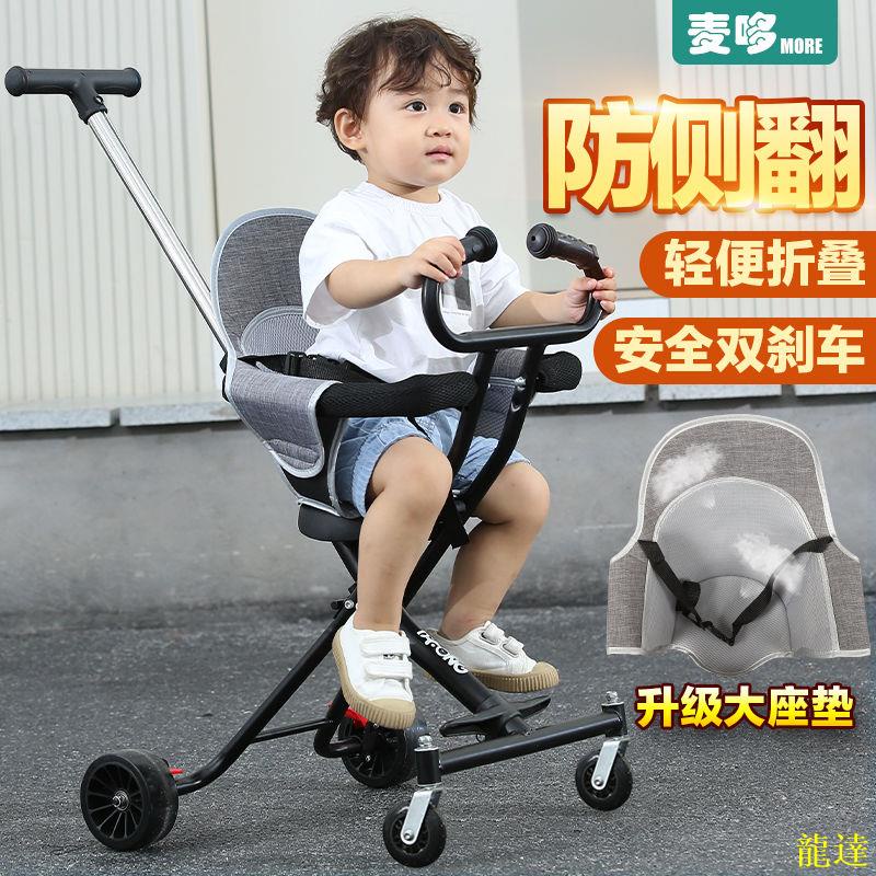 龍達！溜娃神器手推車輕便可折疊帶娃出門遛娃神器1-3-5歲嬰兒童手推車