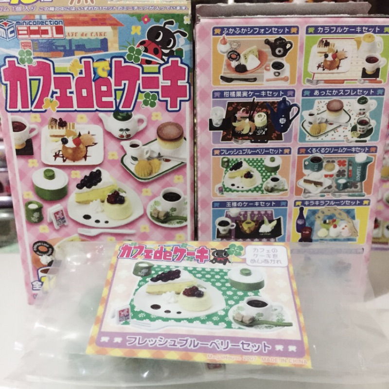 日本 Megahouse 食玩 咖啡蛋捲與茶的世界_下午茶絕版盒玩#3號