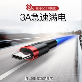 Type-C 充電線 typec充電線 台灣現貨 QC3.0 安卓手機快充線 3A充電線 三星傳輸線 快充線【HY57】