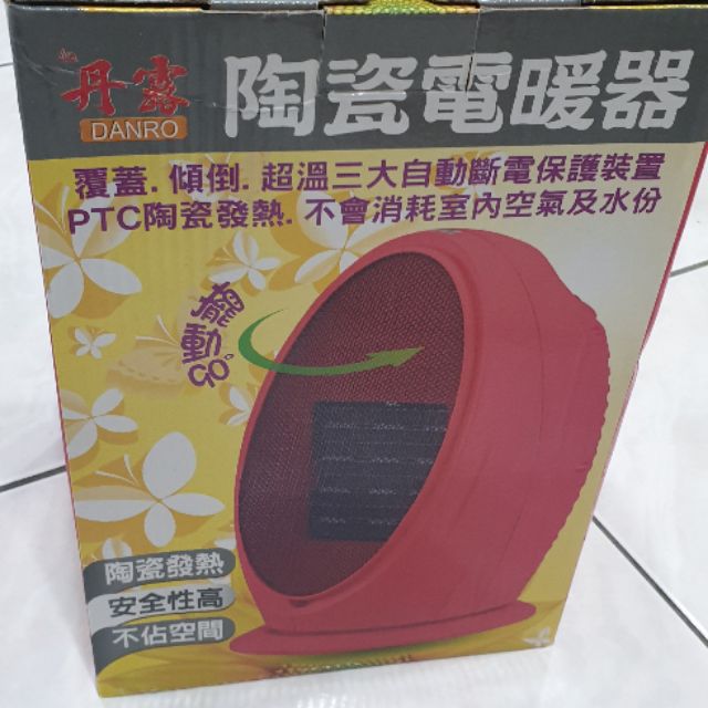 丹露陶瓷電暖器 紅色