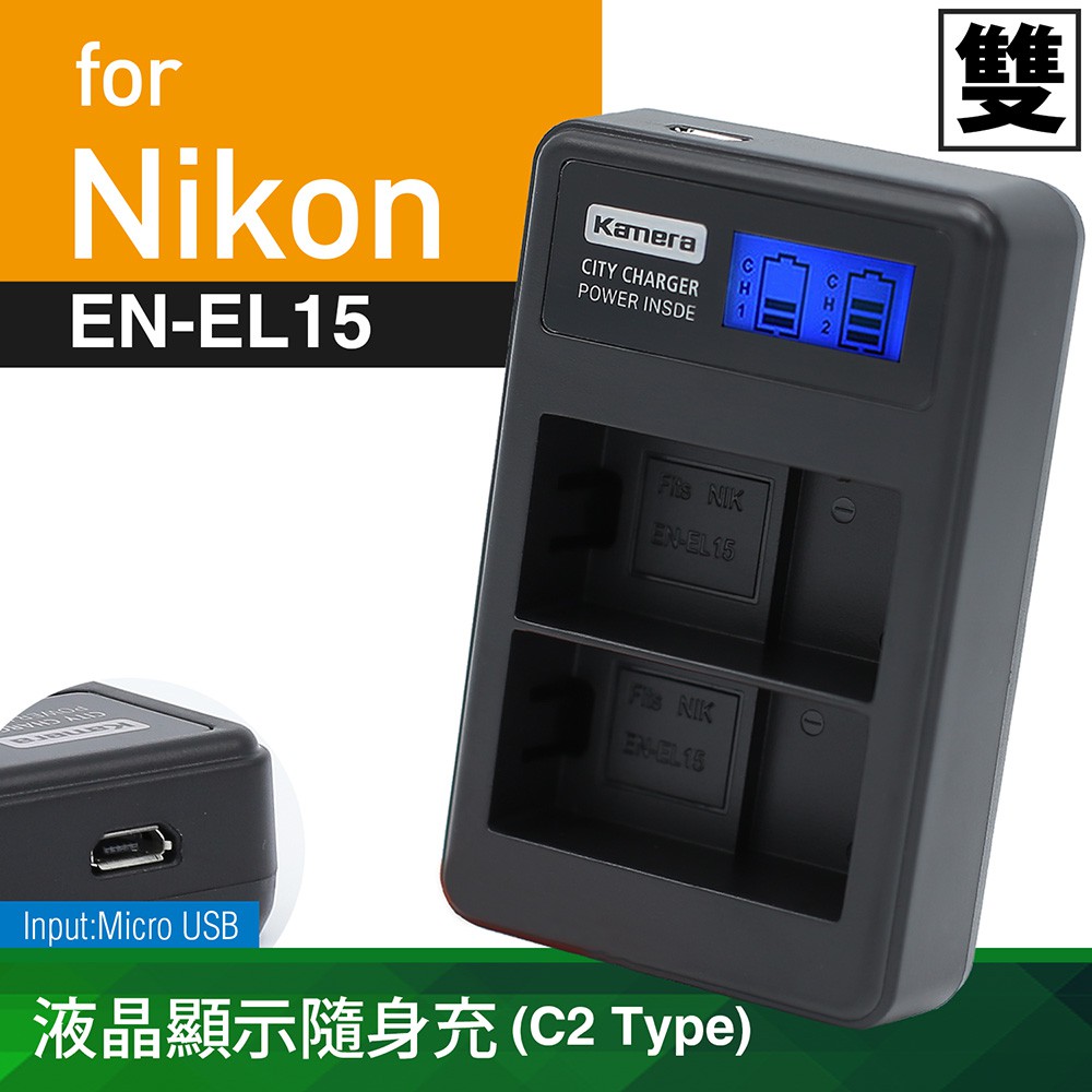 Kamera Kando 液晶雙槽充電器 for Nikon EN-EL15