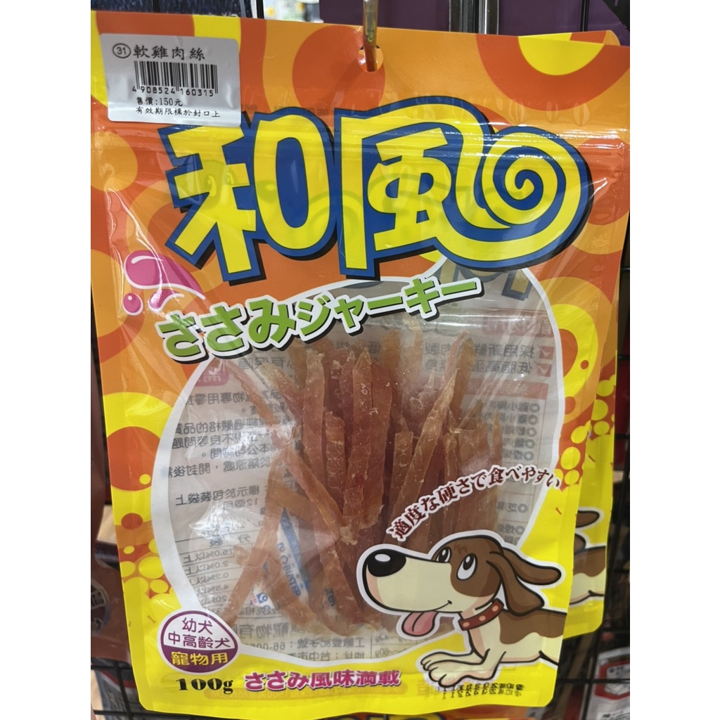 和風純肉零食 狗零食 軟雞肉絲 寵物零食 100G 純台灣製造