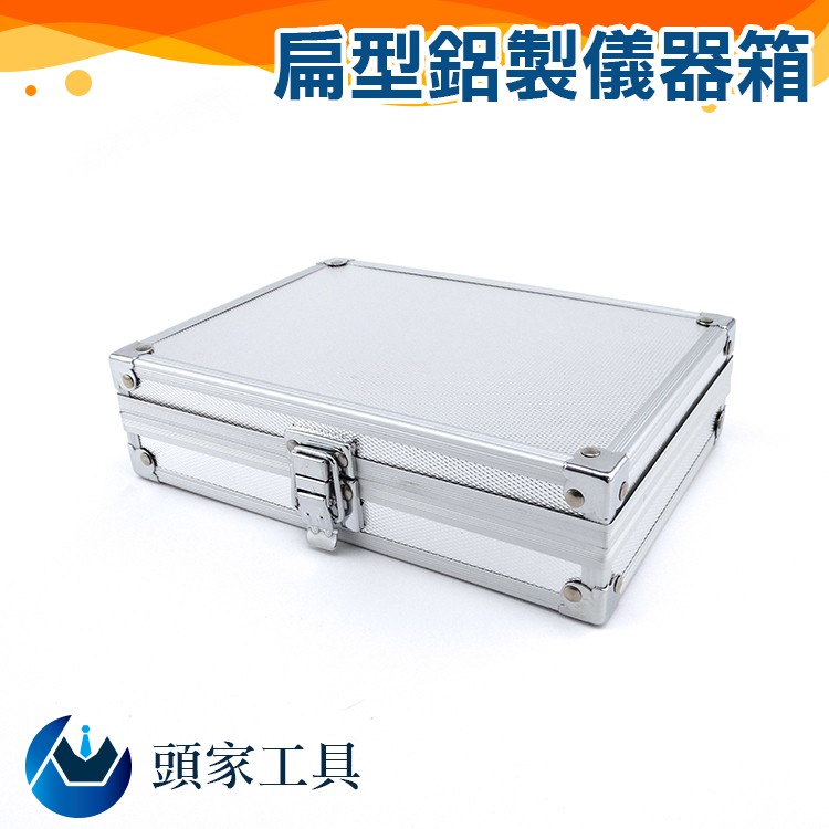 頭家工具 鋁箱儀器收納箱鋁合金工具箱有海綿現金箱保險箱收納箱鋁製手提箱扁鋁箱 蝦皮購物