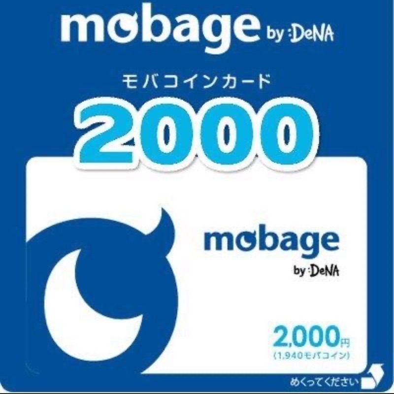 日本mobage 2000 2100 碧藍幻想 偶像大師 夢寶谷 序號 點數卡 儲值 代買 代購 3000 5000