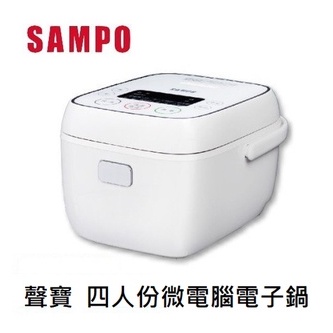 【誠明家電】SAMPO聲寶-KS-AC2020 微電腦4人份電子鍋