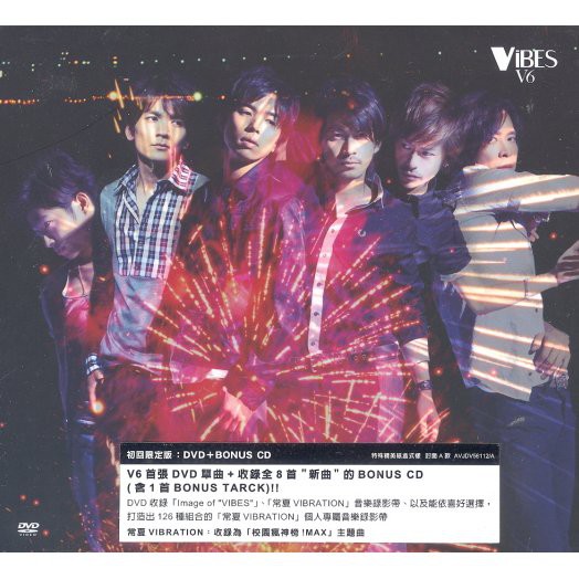 日本原版 初回生產限定版 V6 Vibes Dvd Cd 蝦皮購物