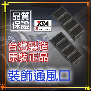 【現貨】汽車裝飾 通風口 霸氣孔 擾流孔 鯊魚腮 側風口貼 鯊魚鰭引擎蓋裝飾貼 假進氣口