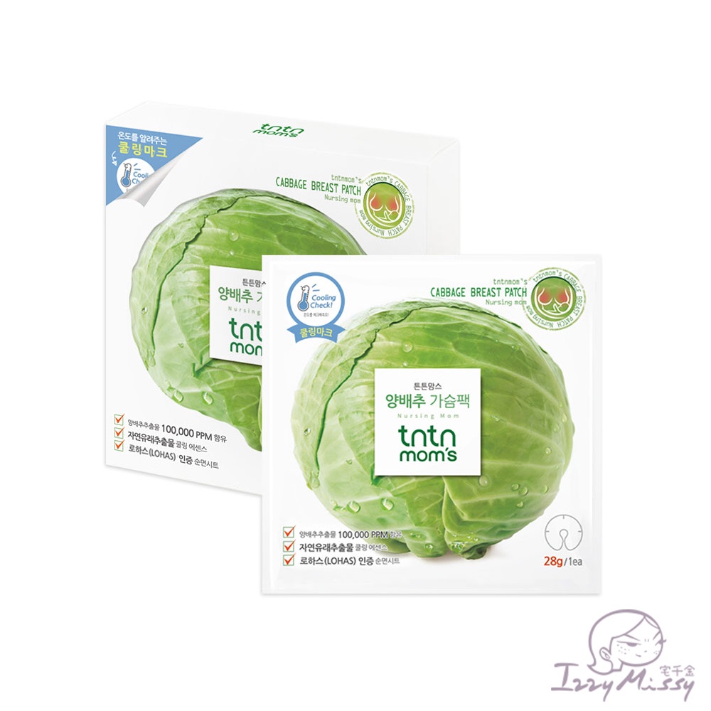 韓國tntn mom's植萃舒緩乳房敷膜(升級版，一盒八片) 哺乳 漲奶 脹奶必備 乳房膜【台灣現貨】