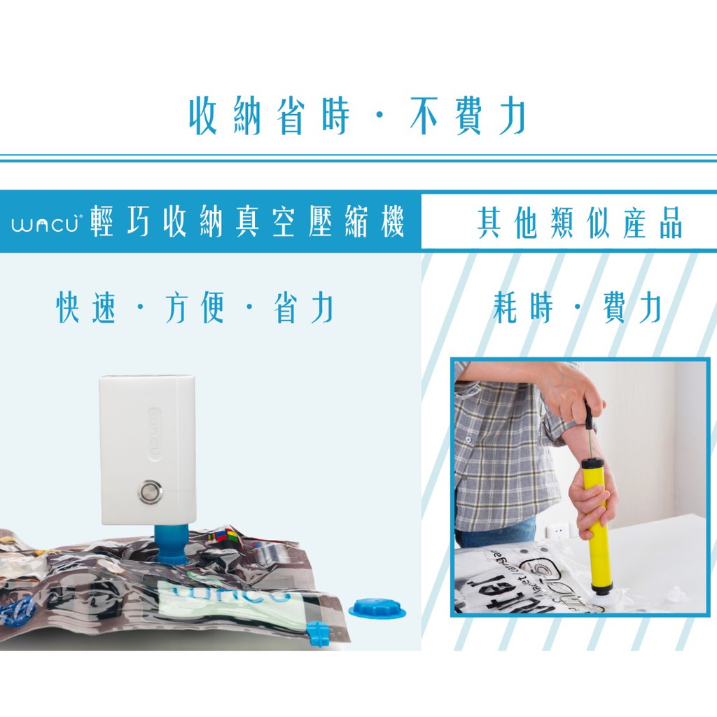Wacu 輕巧收納真空壓縮機 蝦皮購物