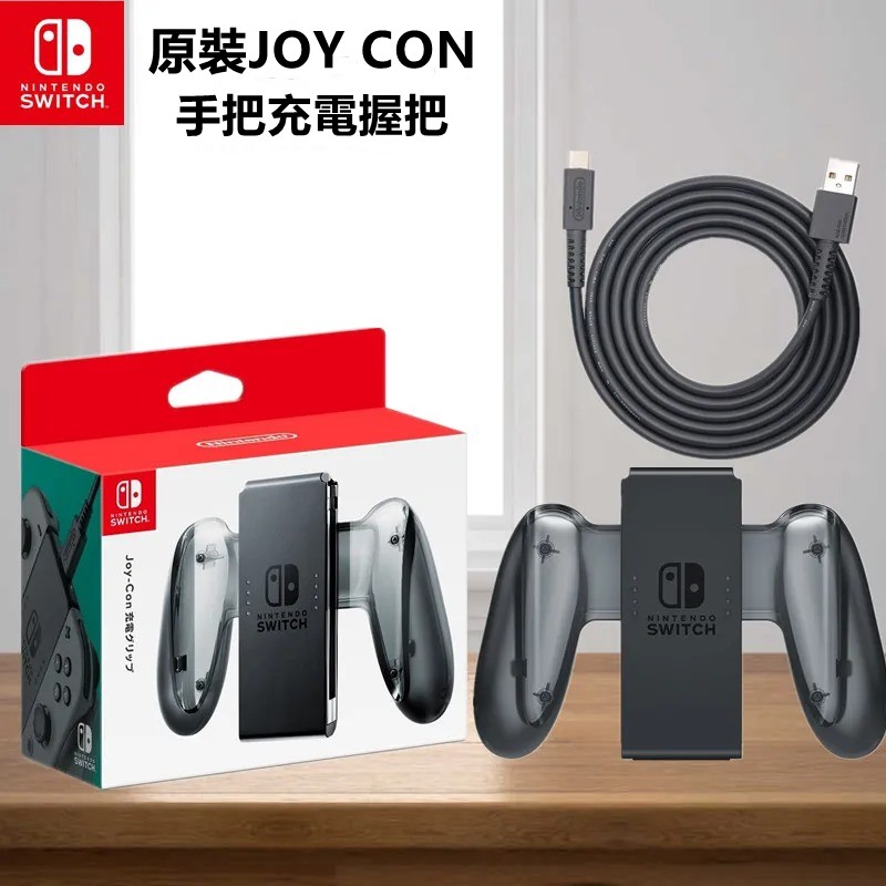 Switch Joy Con 握把充電座 Ptt討論與高評價商品 21年7月 飛比價格