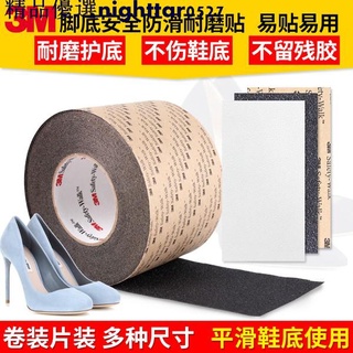 3M用品3m鞋底貼耐磨防滑貼保護貼膜高跟鞋墊透明防臟貼後跟防磨鞋貼