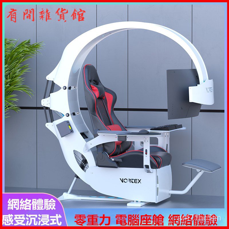 電競艙的價格推薦 - 2023年2月| 比價比個夠BigGo