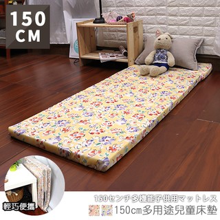 台灣製 嬰兒床墊 兒童床墊 和室墊 成長床墊《150公分多用途兒童床墊》-台客嚴選(原價$2398)