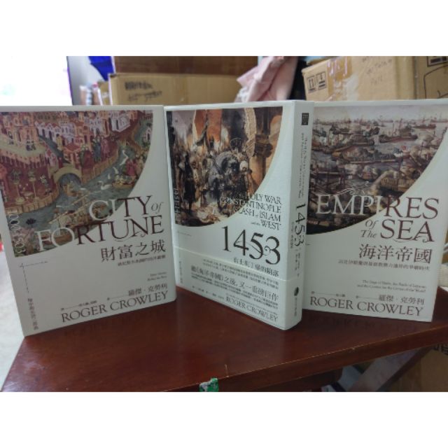 地中海史詩三部曲套組：《海洋帝國》、《1453》、《財富之城》作者： 羅傑．克勞利 出版社： 馬可孛羅 原價1410