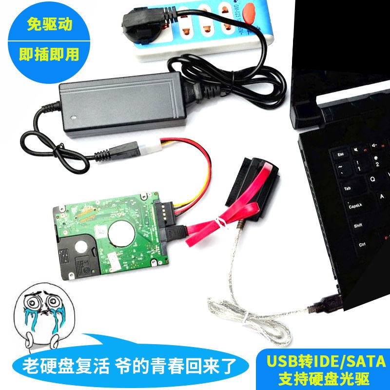 小智USB轉IDE硬碟易驅線轉換轉接器SATA轉USB並口串口光碟機外接轉接線
