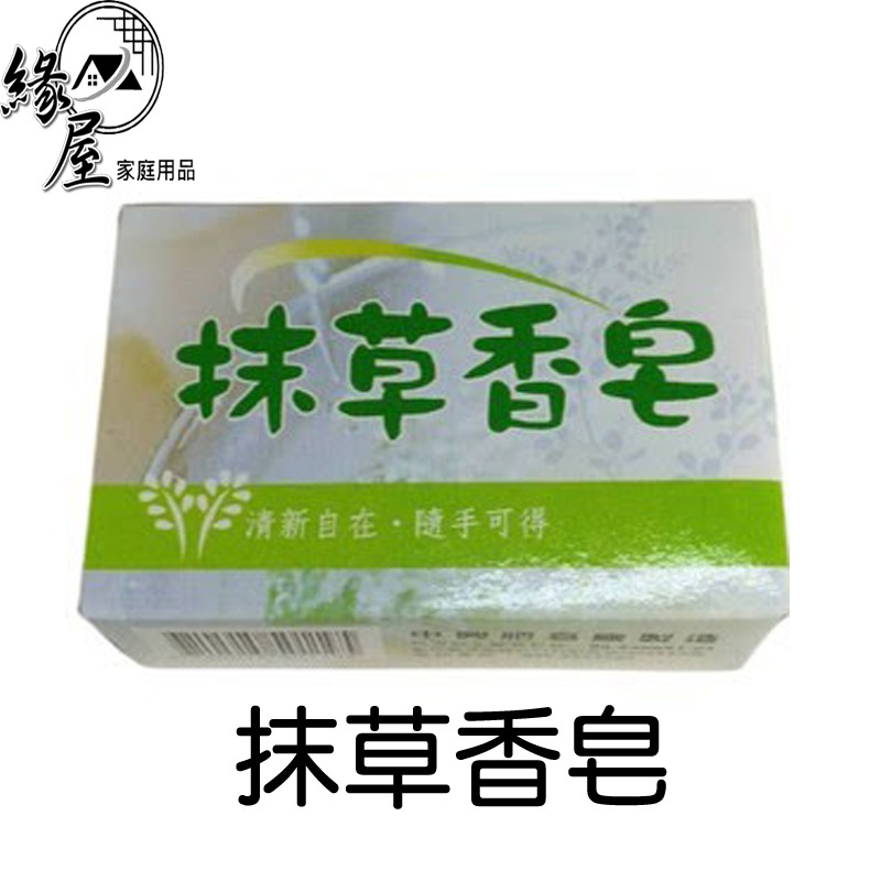 抹草香皂120公克【緣屋百貨】天天出貨 香皂 抹草 淨身皂 抹草皂 茉草皂 香皂 肥皂