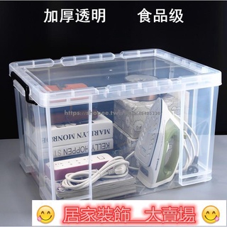 收納盒 帶蓋 透明收納 密封收納 透明收納箱塑膠箱子儲物箱收納盒衣服整理箱大號有蓋衣物收納框