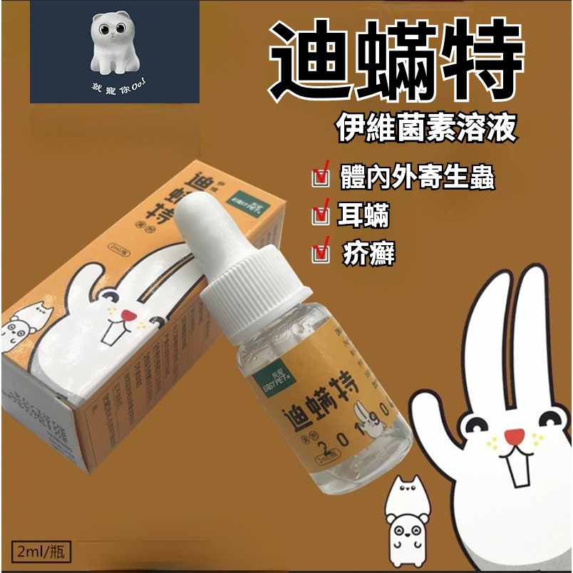 疥癬蟲-PTT/DCARD討論與高評價網拍商品-2021年11月飛比價格